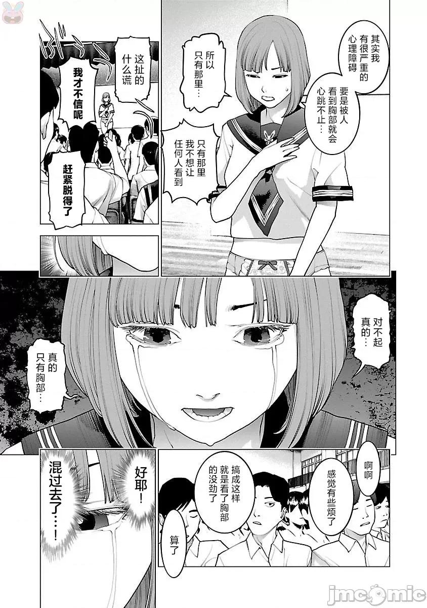 性食鬼 性食鬼 87 第13页