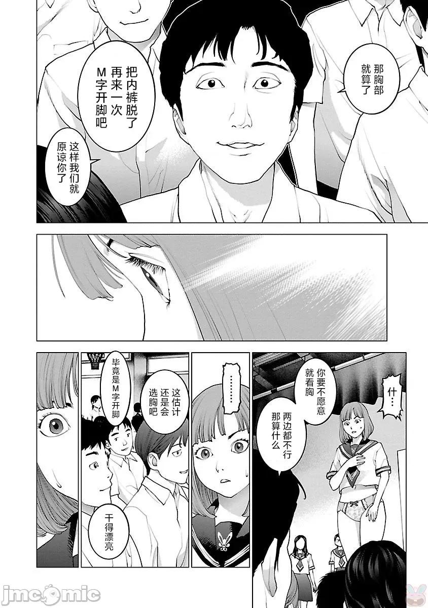 性食鬼 性食鬼 87 第14页