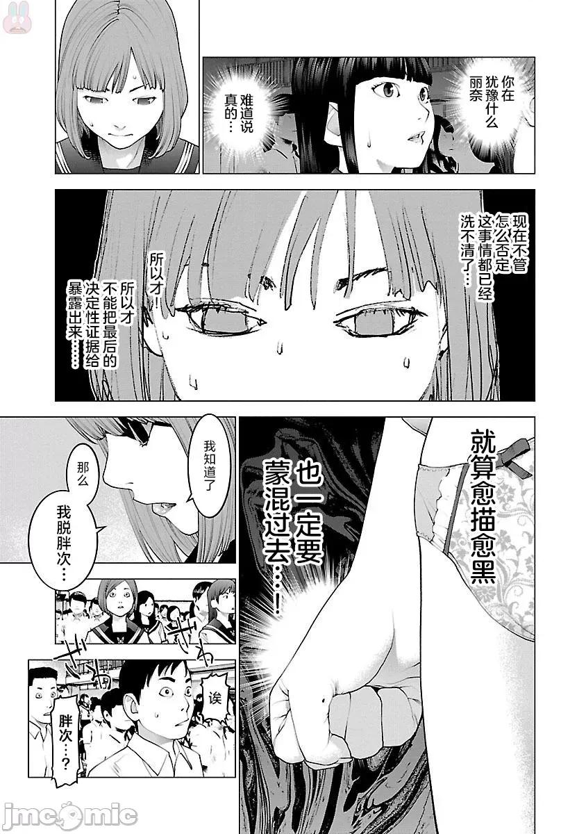 性食鬼 性食鬼 87 第15页