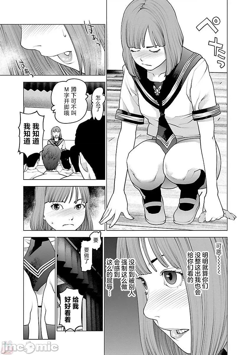 性食鬼 性食鬼 87 第17页