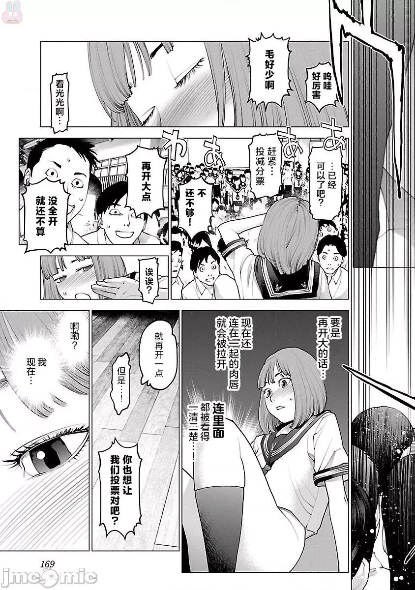 性食鬼 性食鬼 87 第19页