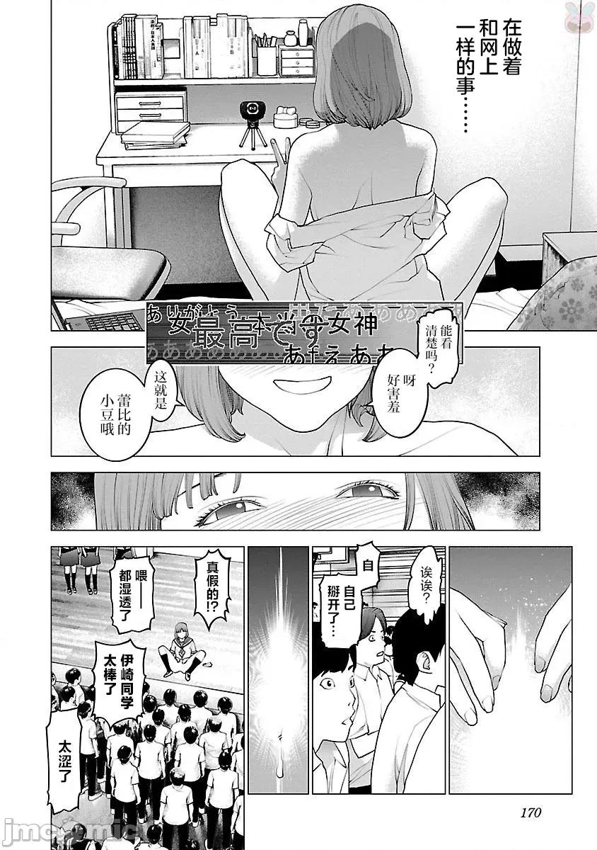 性食鬼 性食鬼 87 第20页