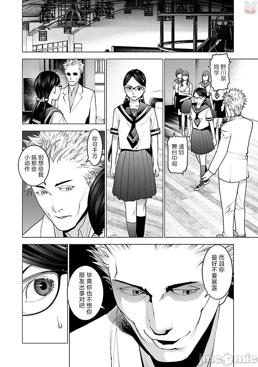 性食鬼 性食鬼88 第4页