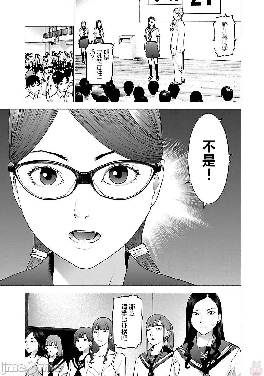 性食鬼 性食鬼88 第7页