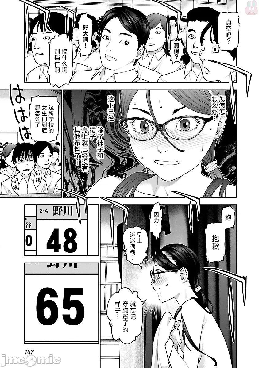 性食鬼 性食鬼88 第13页