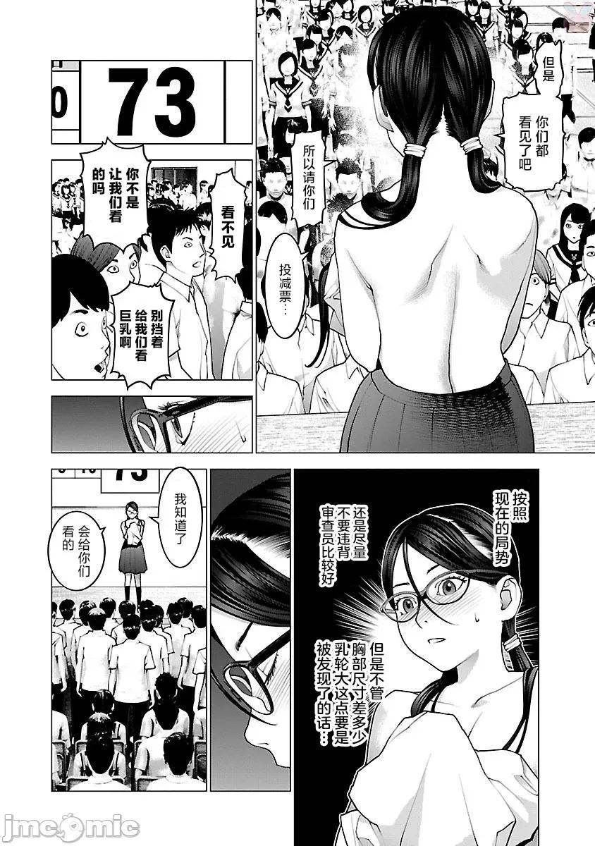 性食鬼 性食鬼88 第14页