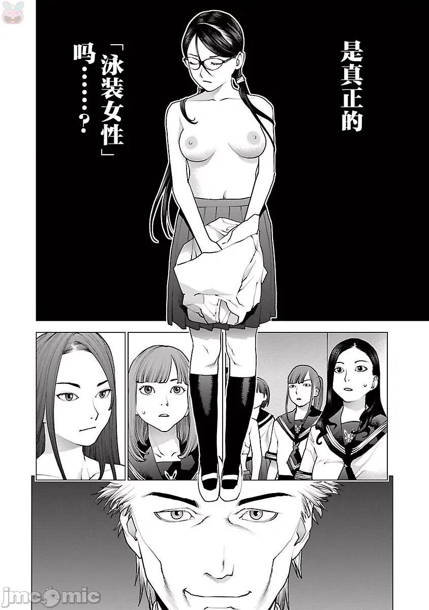 性食鬼 性食鬼88 第18页