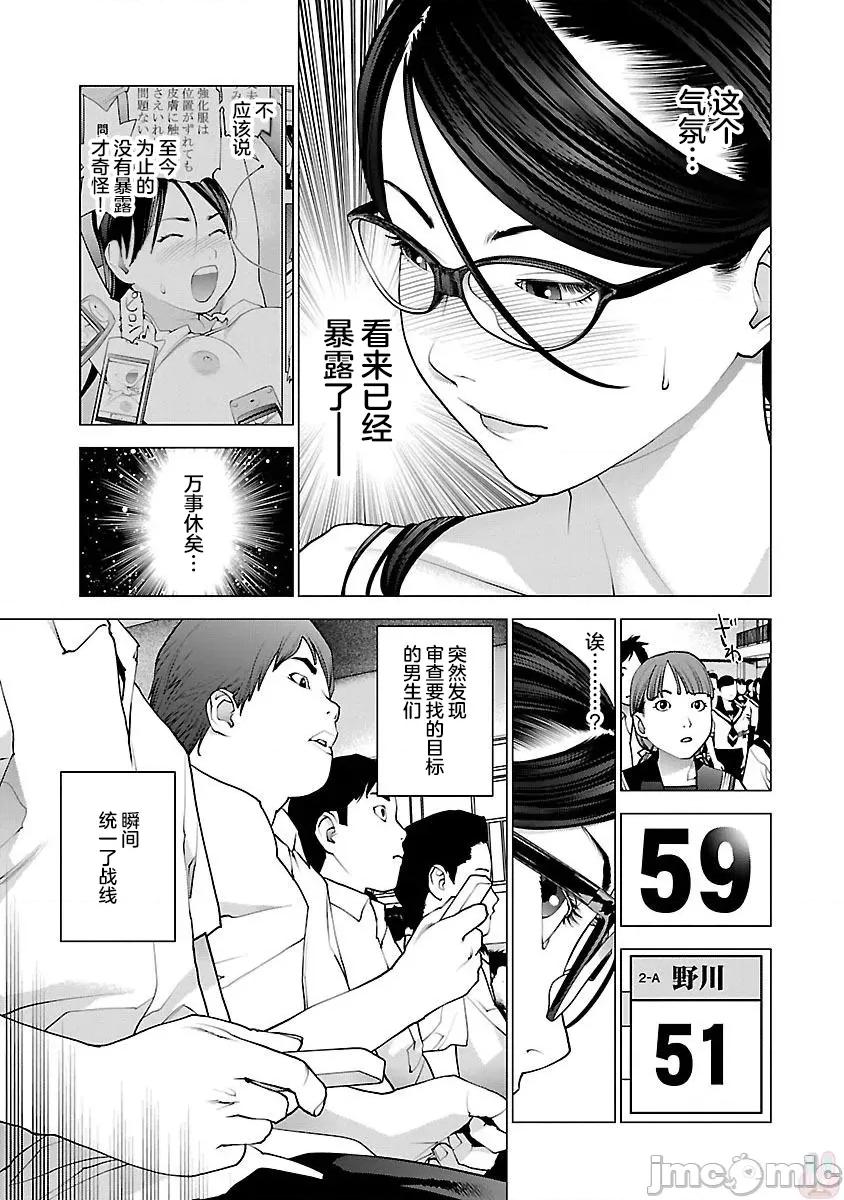 性食鬼 性食鬼88 第19页