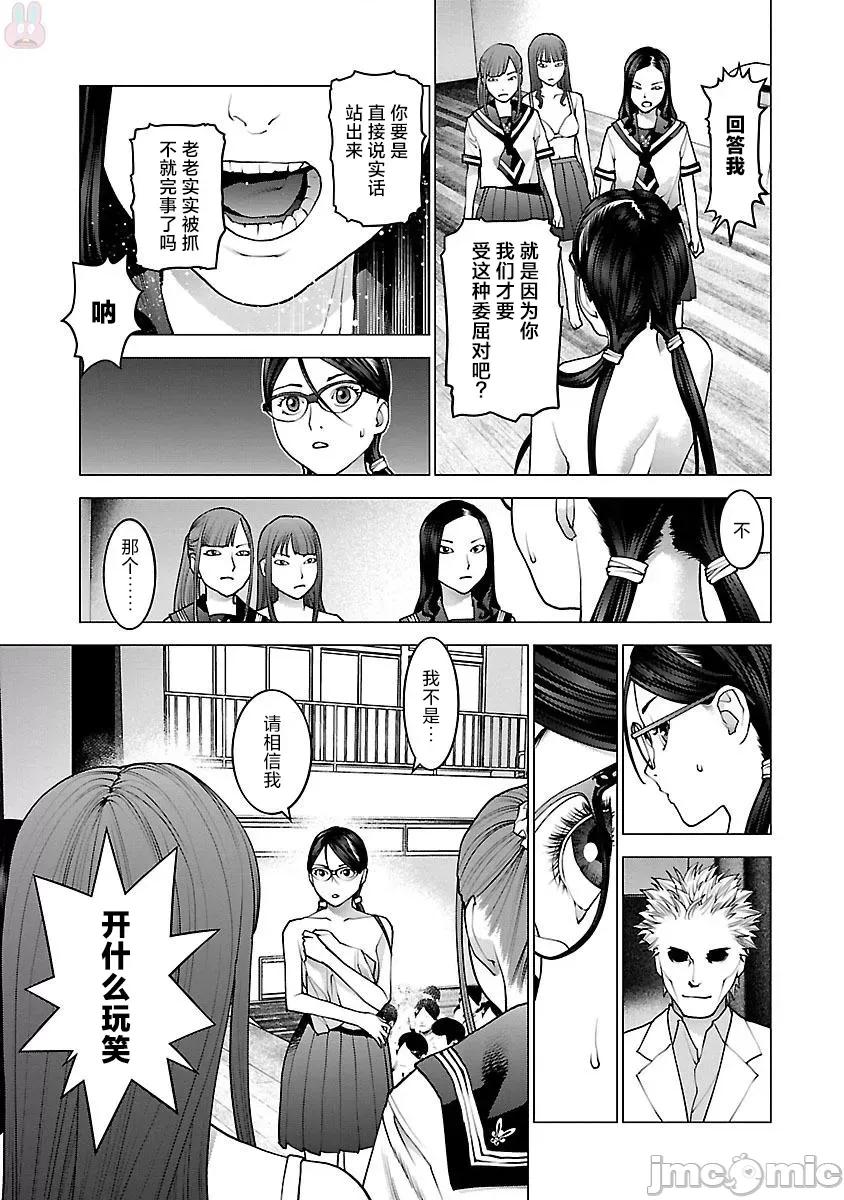 性食鬼 性食鬼88 第23页
