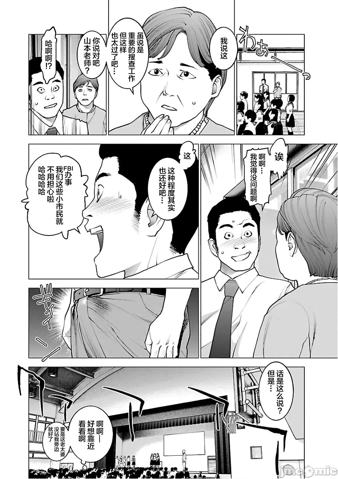 性食鬼 性食鬼89(换封面) 第6页
