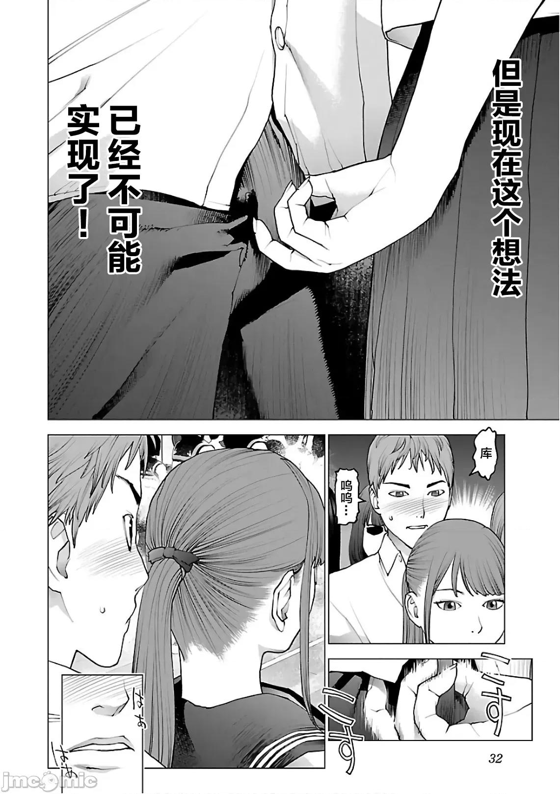 性食鬼 性食鬼90 第4页