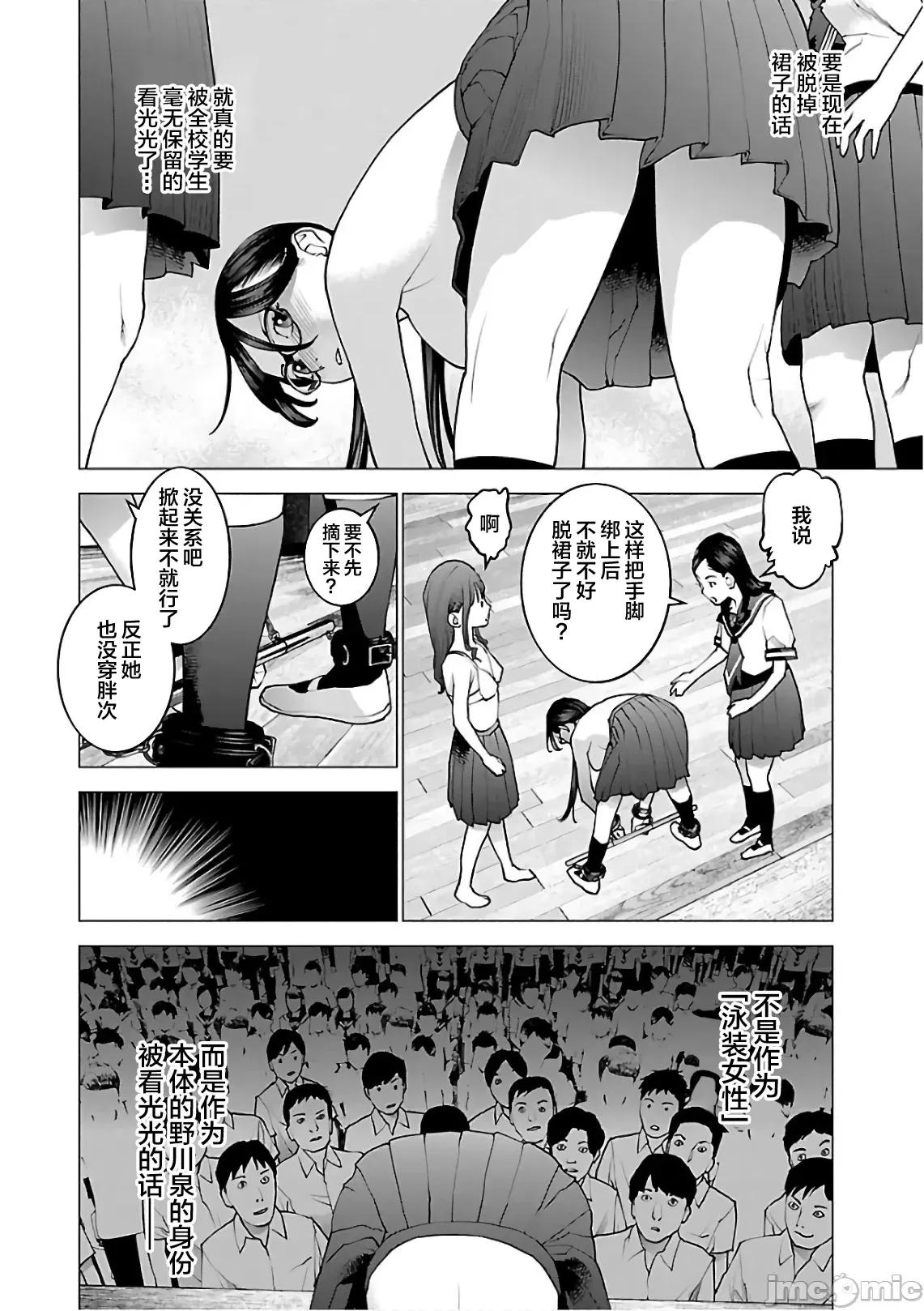 性食鬼 性食鬼90 第6页