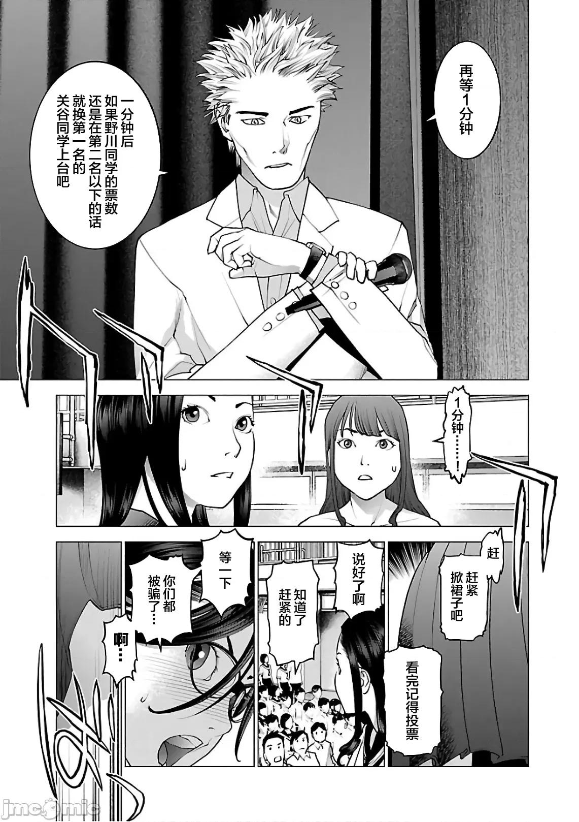 性食鬼 性食鬼90 第13页