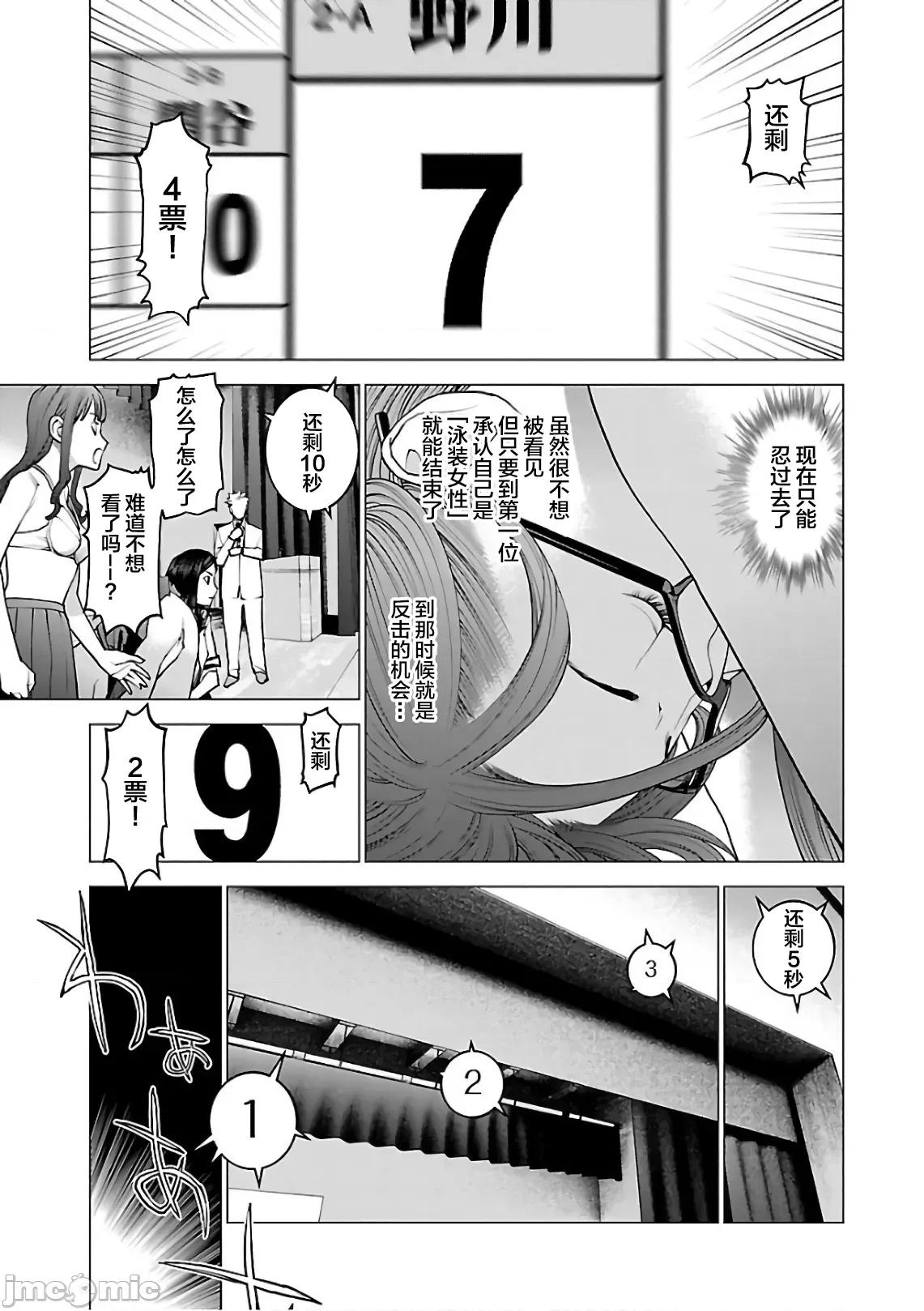 性食鬼 性食鬼90 第21页