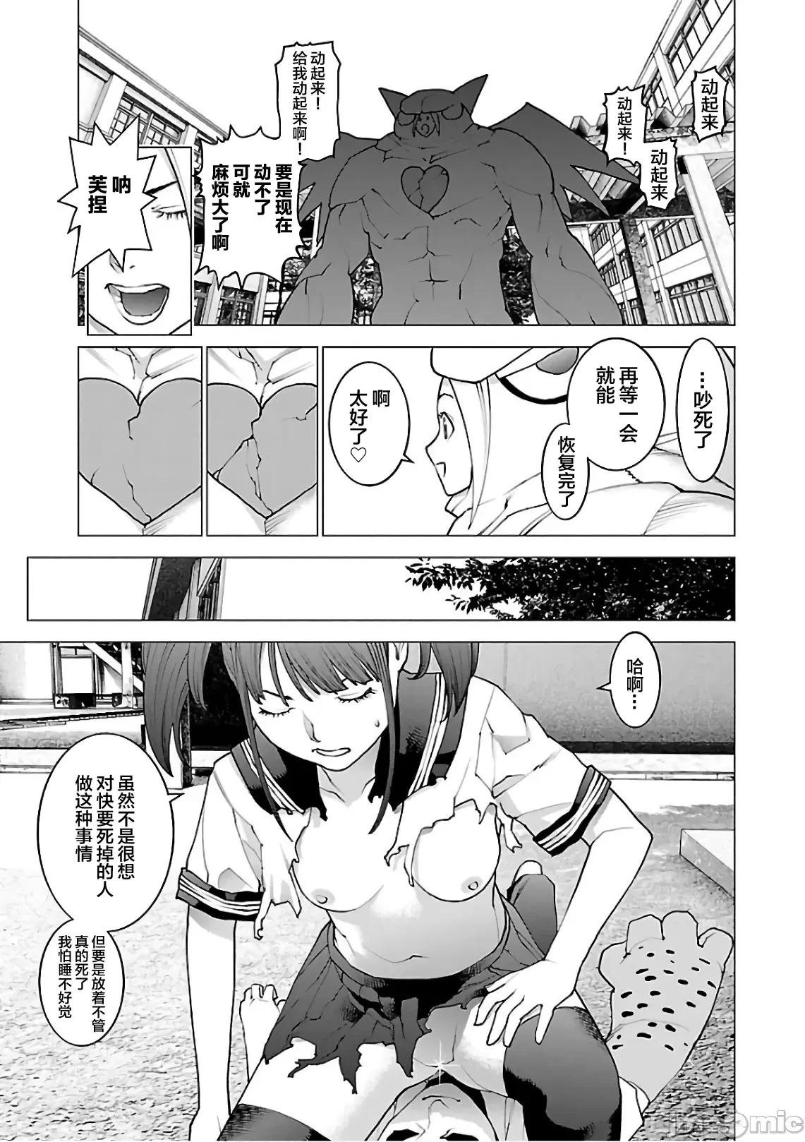 性食鬼 性食鬼90 第23页