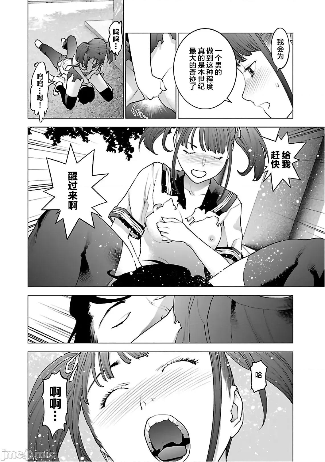 性食鬼 性食鬼90 第24页