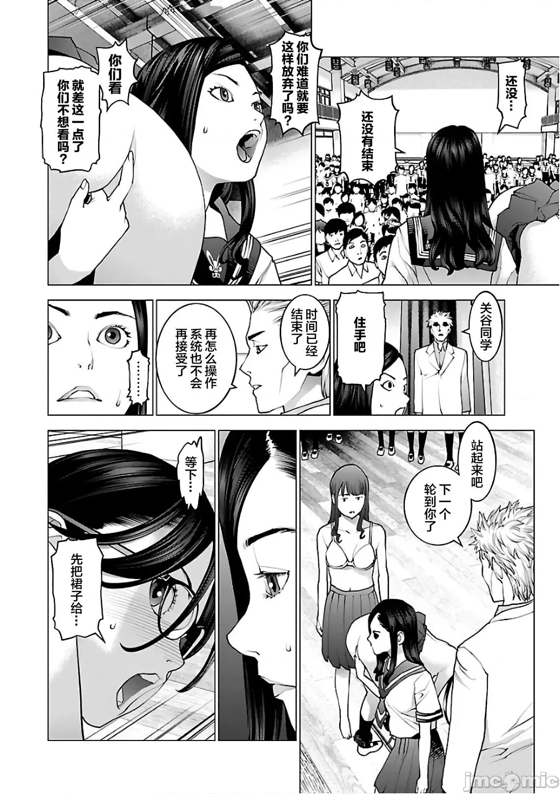 性食鬼 性食鬼 91 第4页