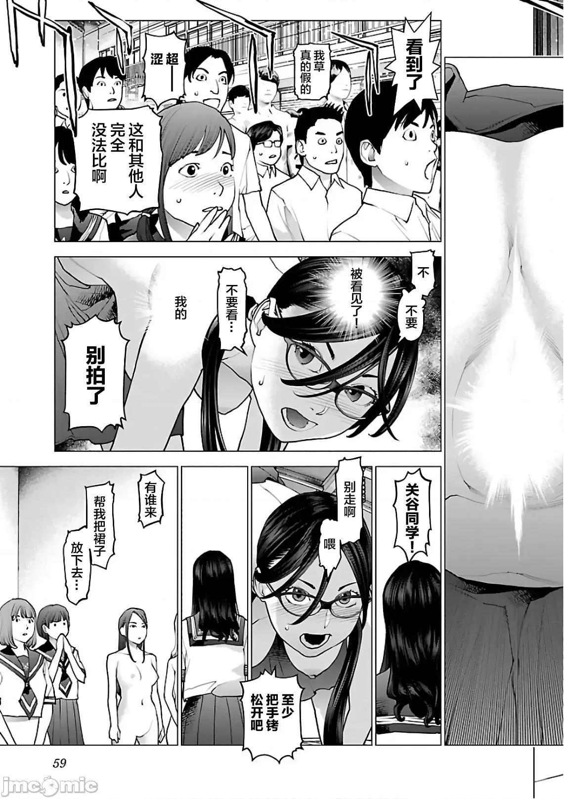 性食鬼 性食鬼 91 第7页