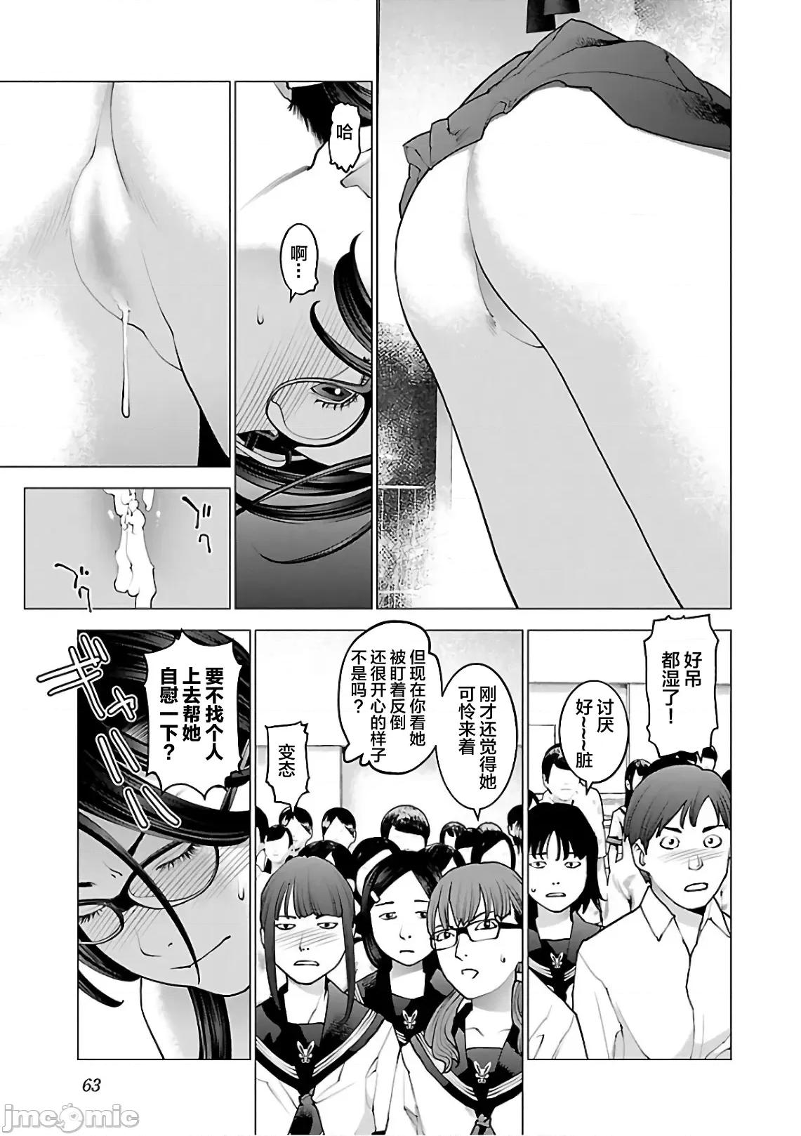 性食鬼 性食鬼 91 第11页