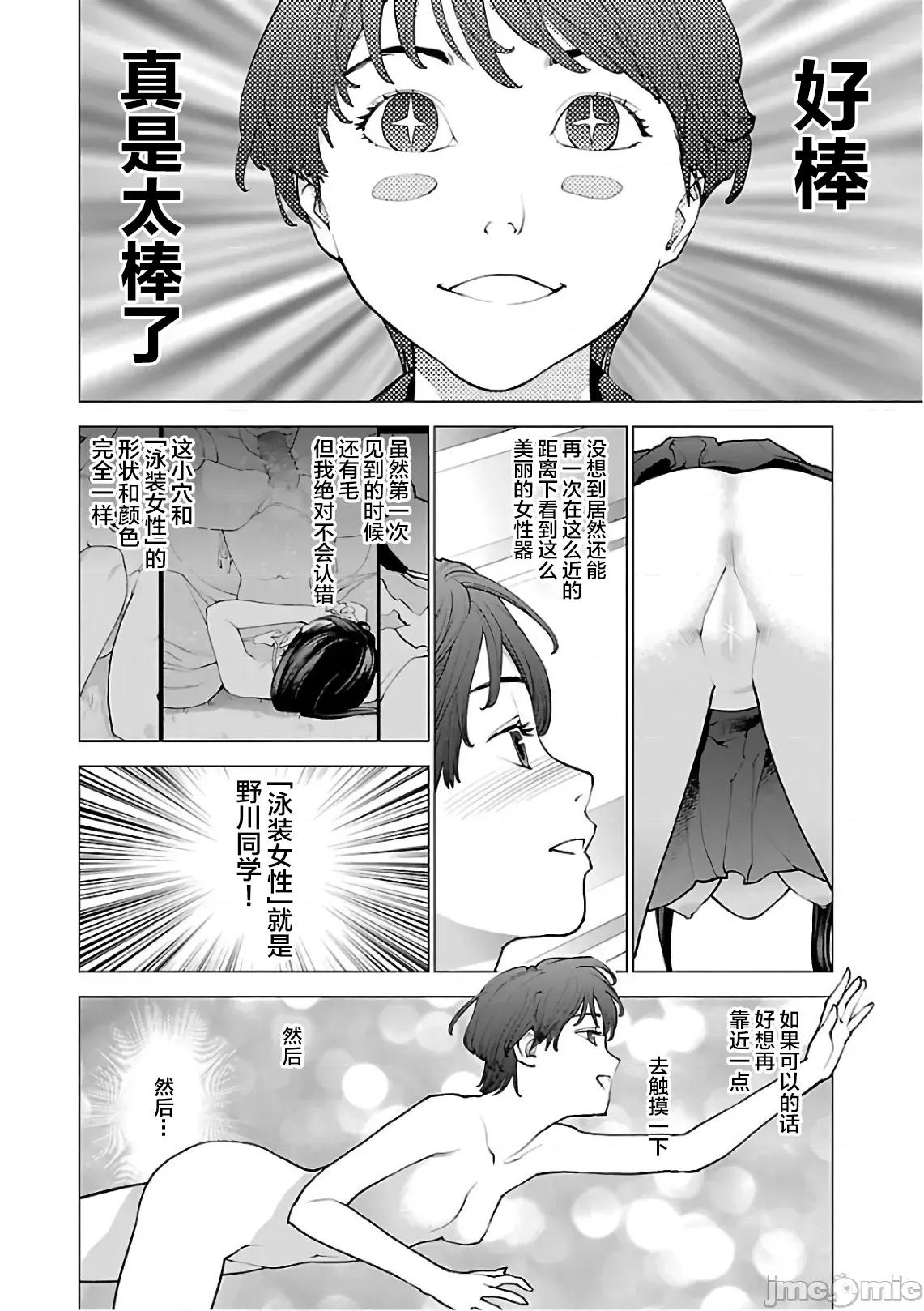 性食鬼 性食鬼 91 第14页
