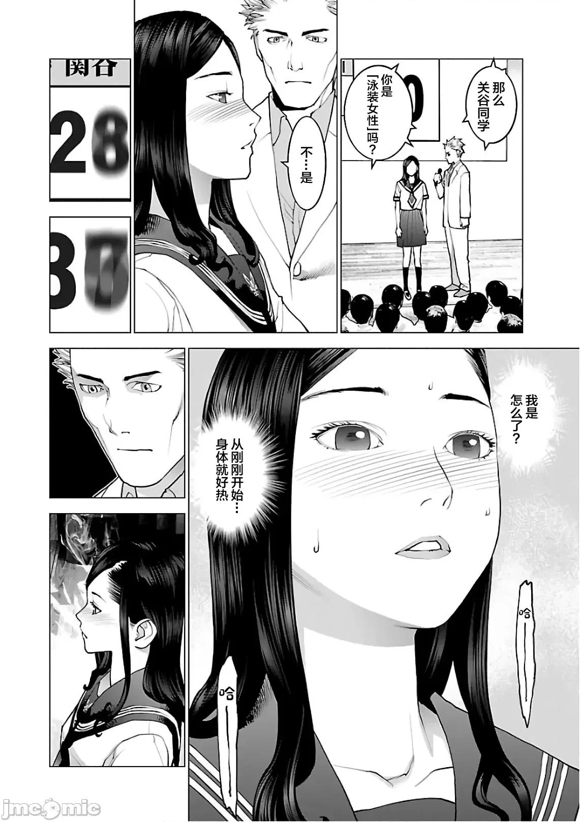 性食鬼 性食鬼 91 第20页