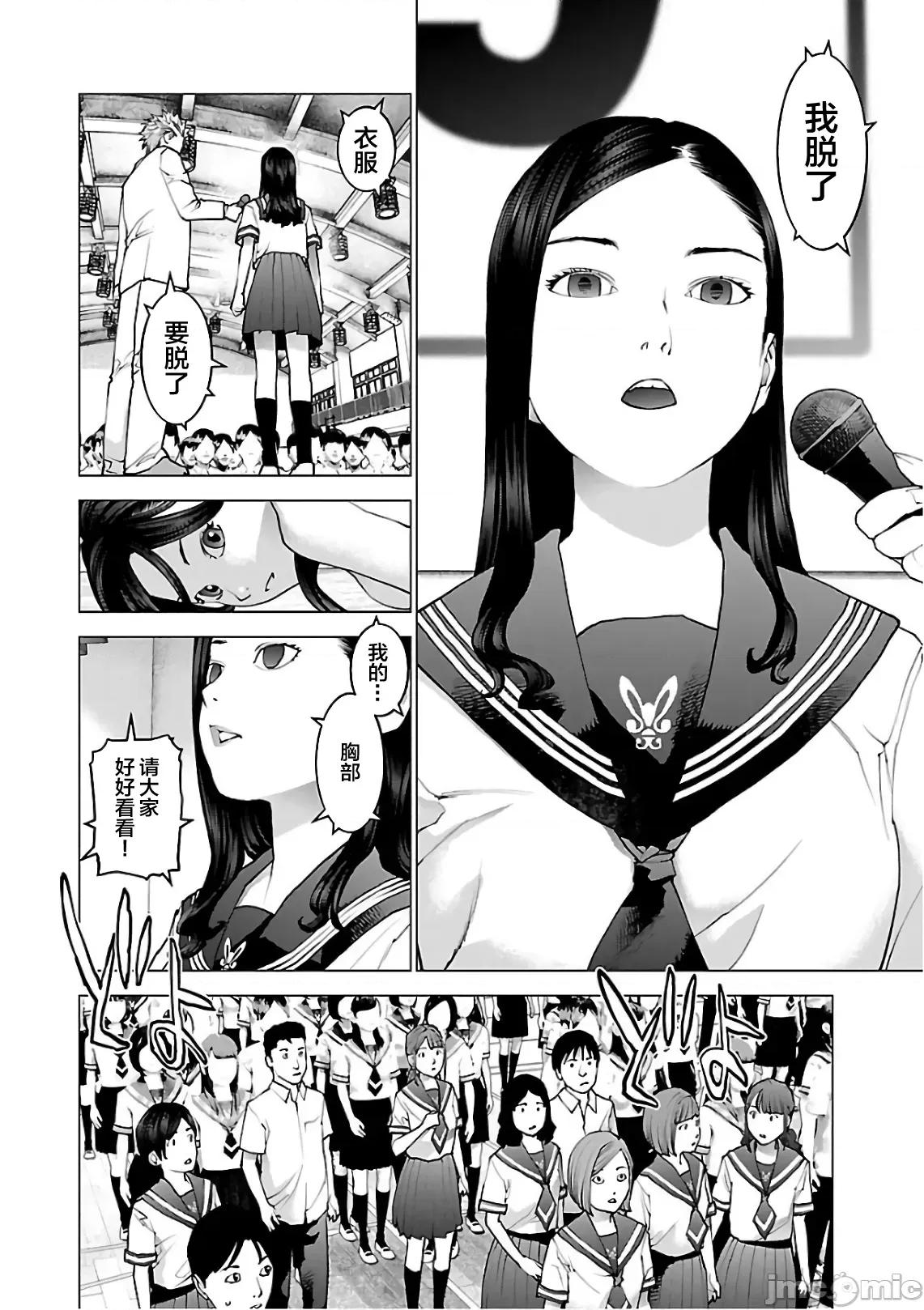 性食鬼 性食鬼 91 第22页