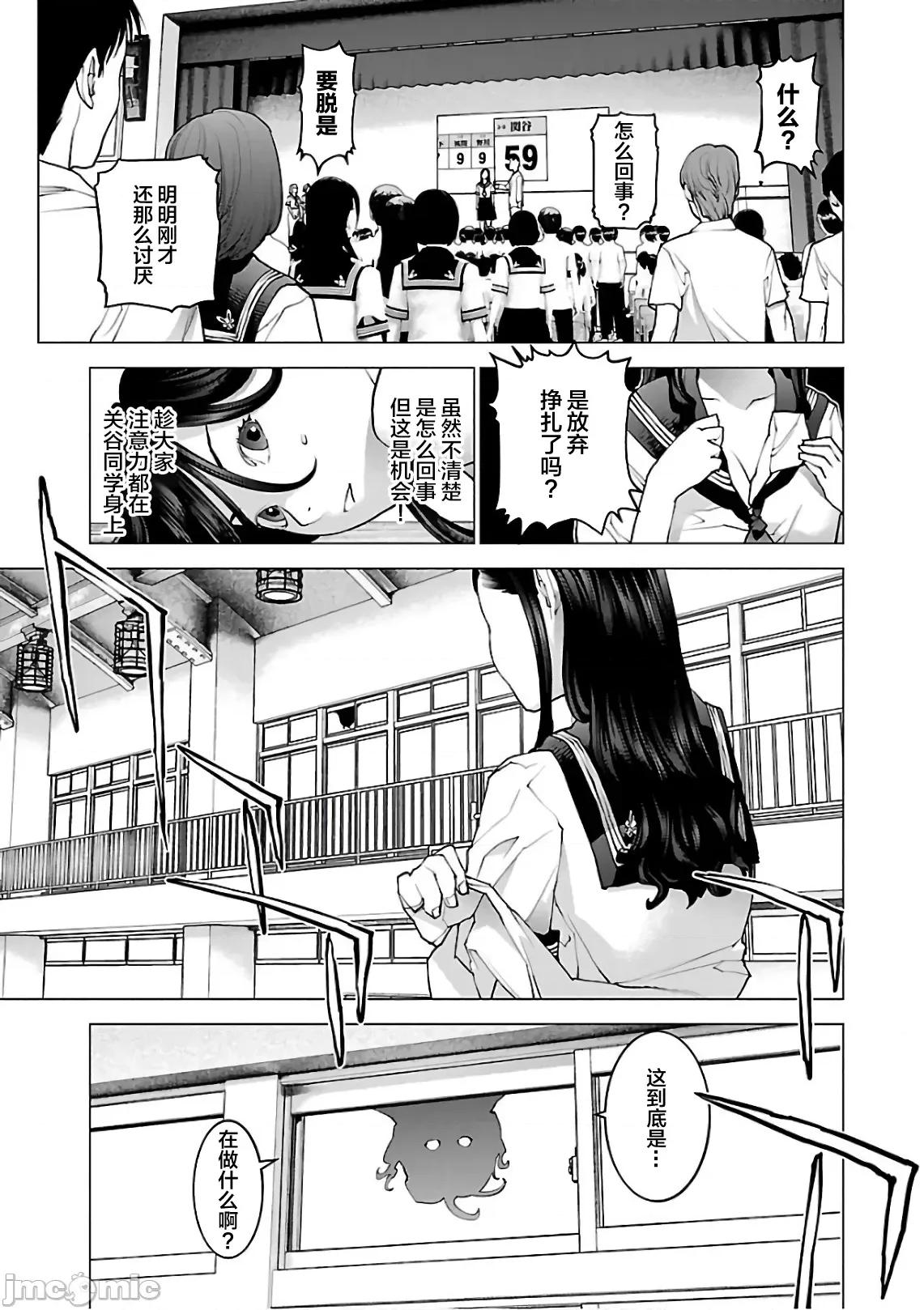 性食鬼 性食鬼 91 第23页