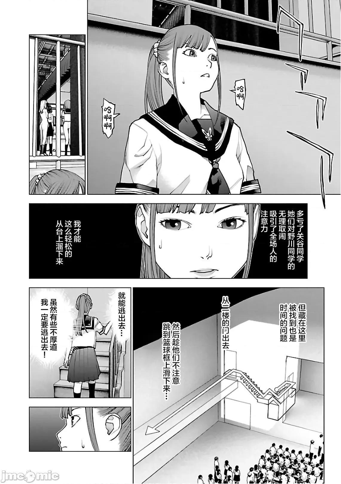 性食鬼 性食鬼 92 第14页