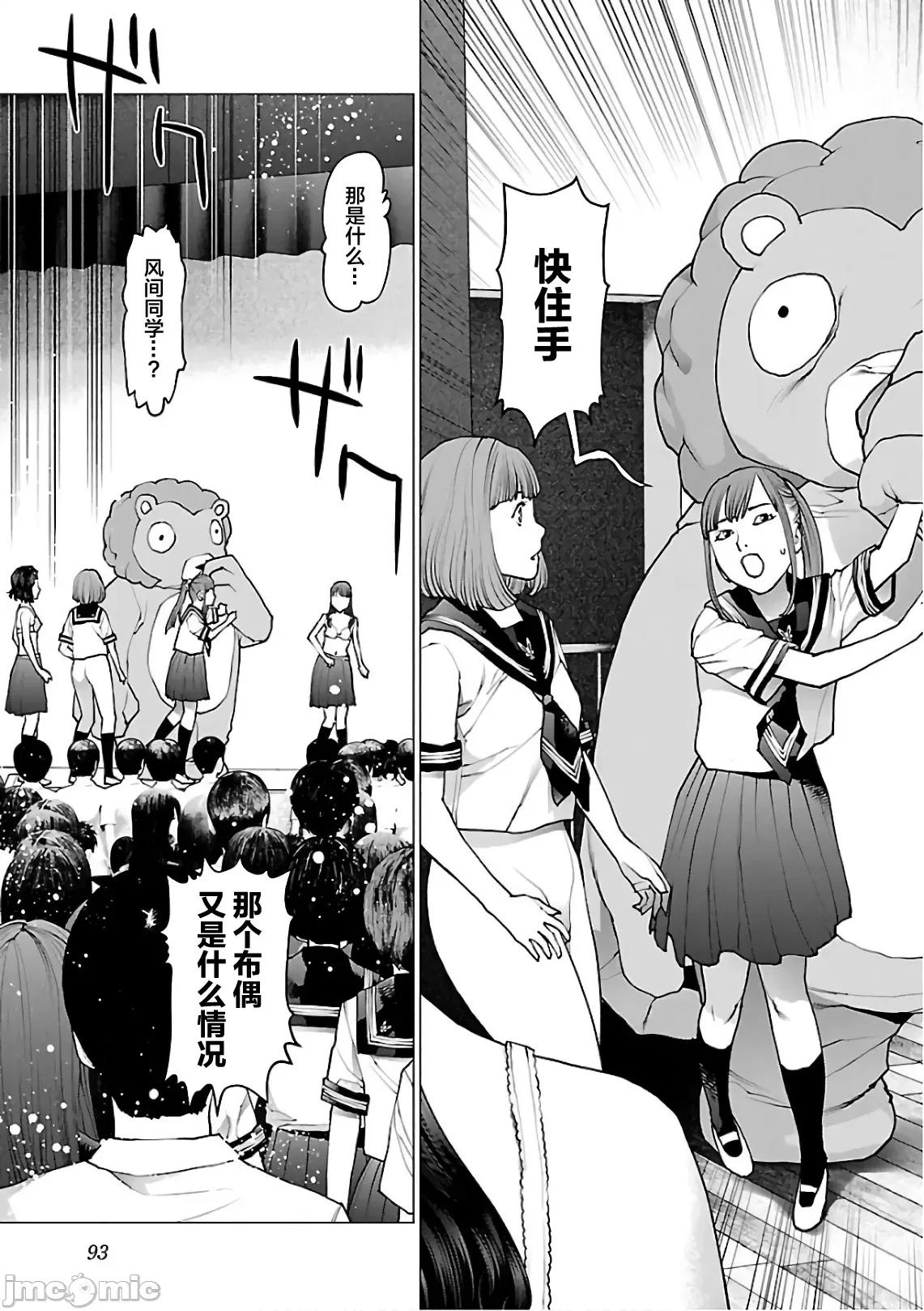 性食鬼 性食鬼 92 第17页