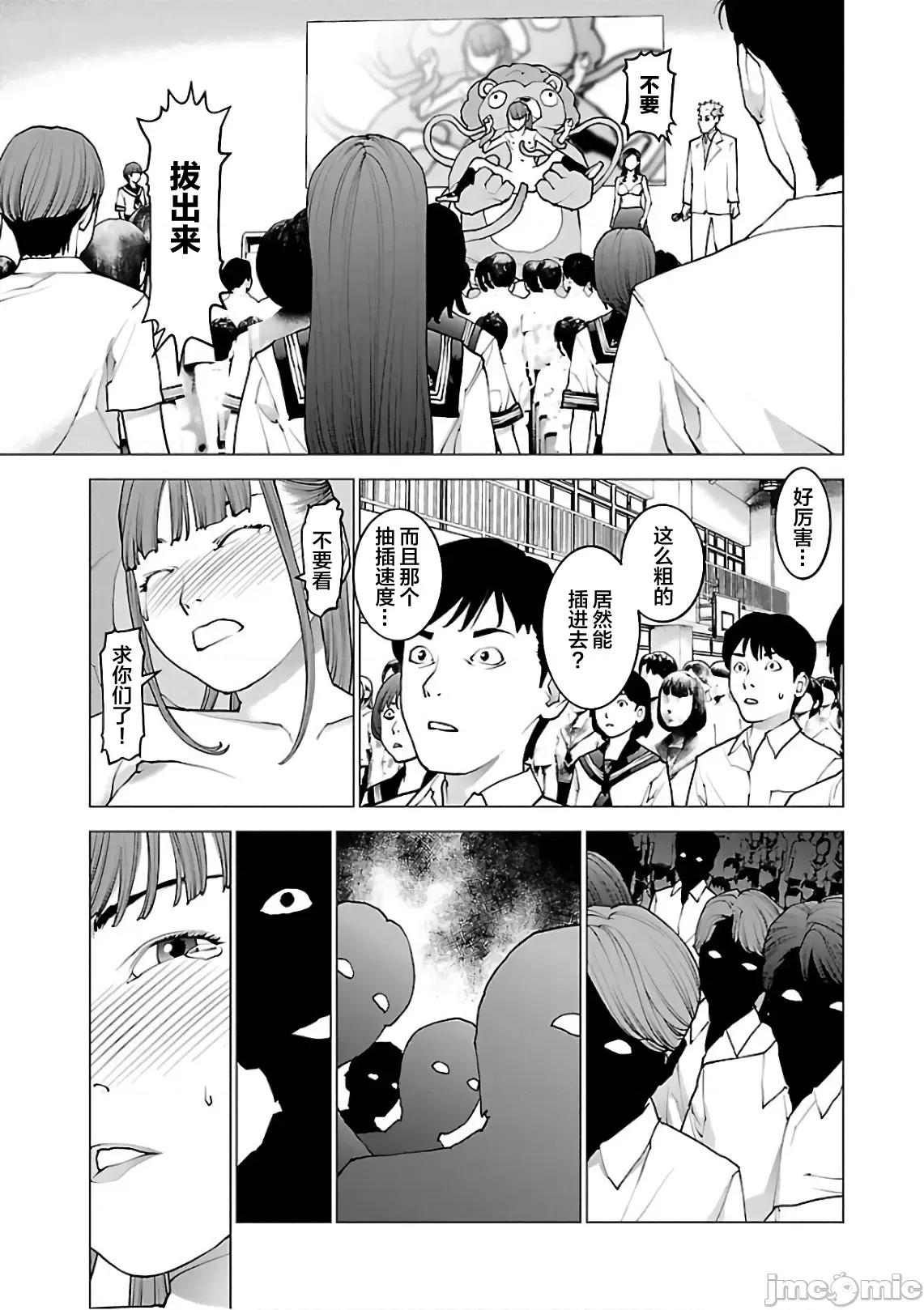 性食鬼 性食鬼 93 第3页