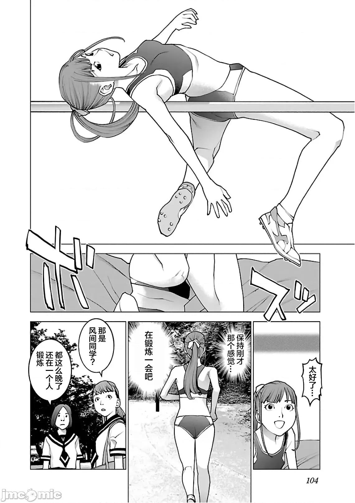 性食鬼 性食鬼 93 第4页