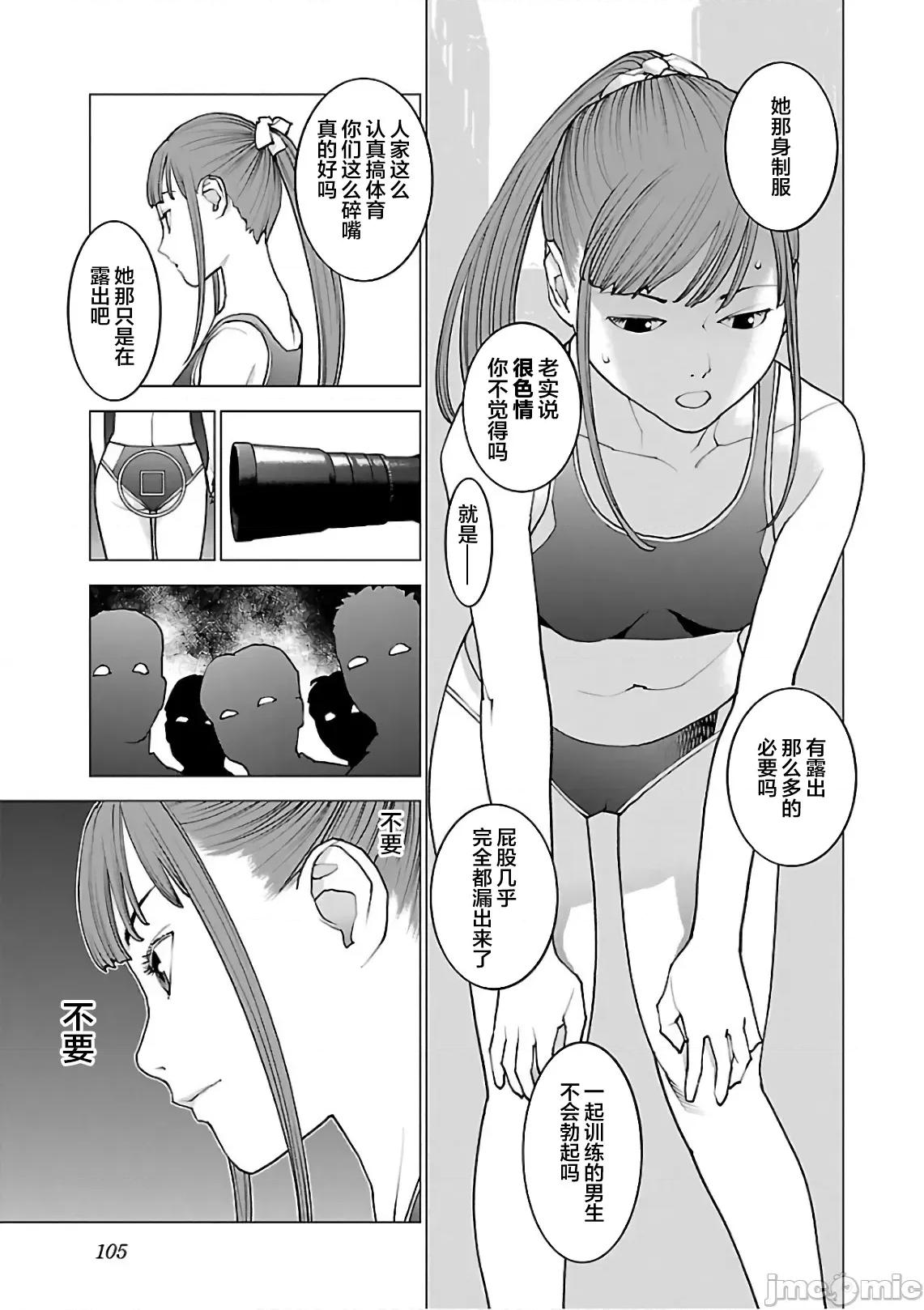 性食鬼 性食鬼 93 第5页