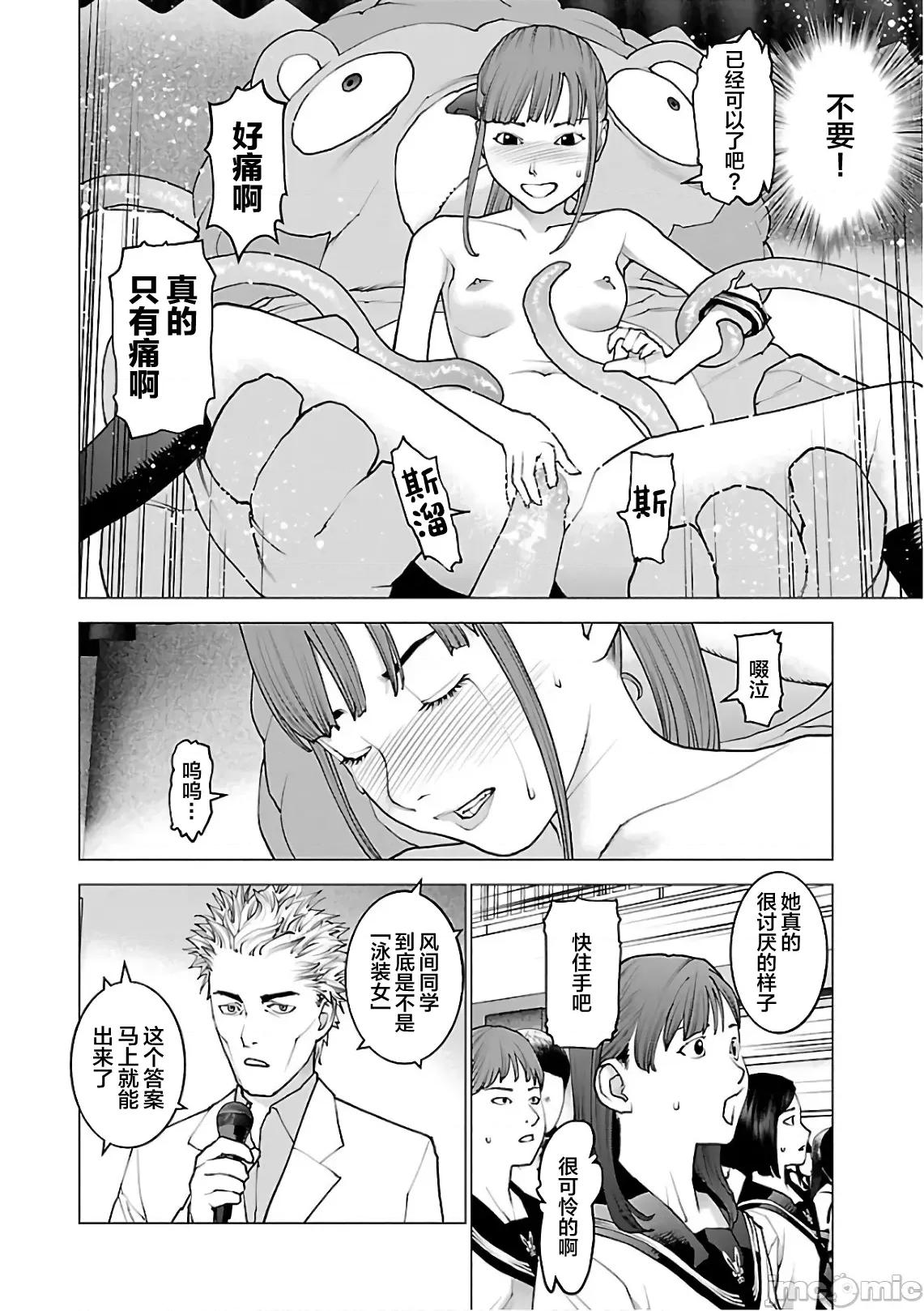性食鬼 性食鬼 93 第6页