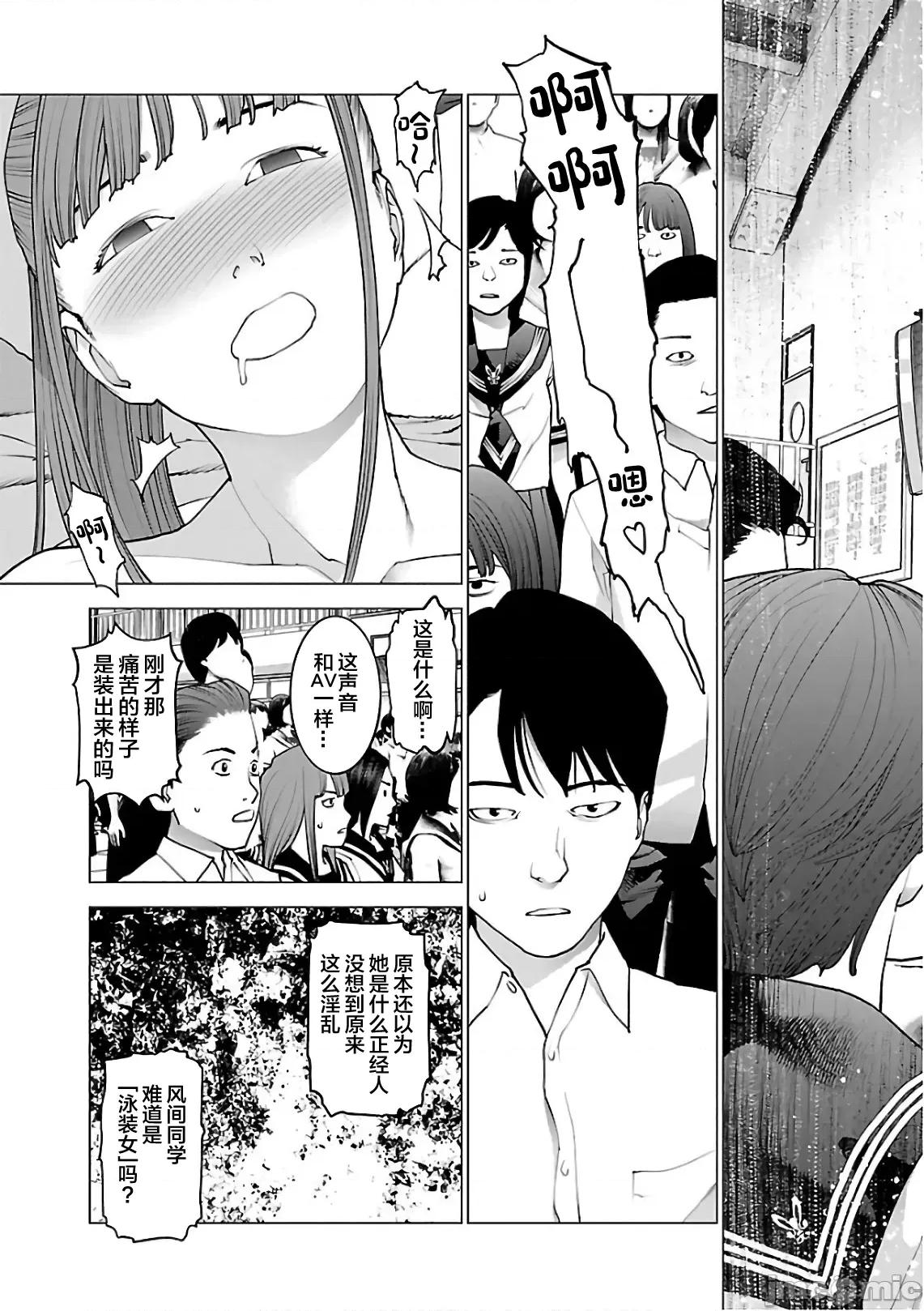 性食鬼 性食鬼 93 第11页