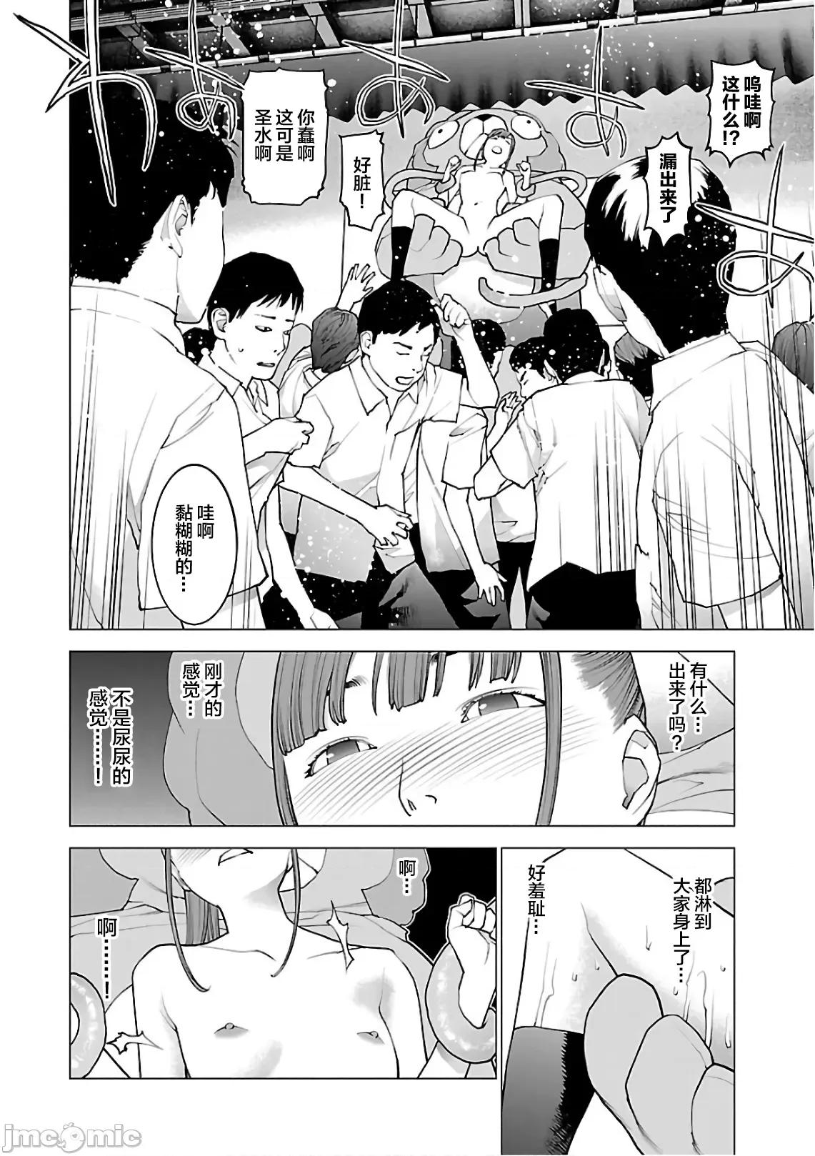 性食鬼 性食鬼 93 第20页