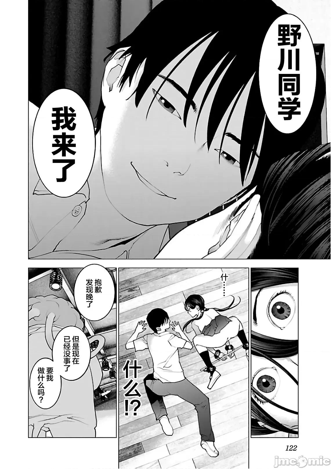 性食鬼 性食鬼 93 第22页