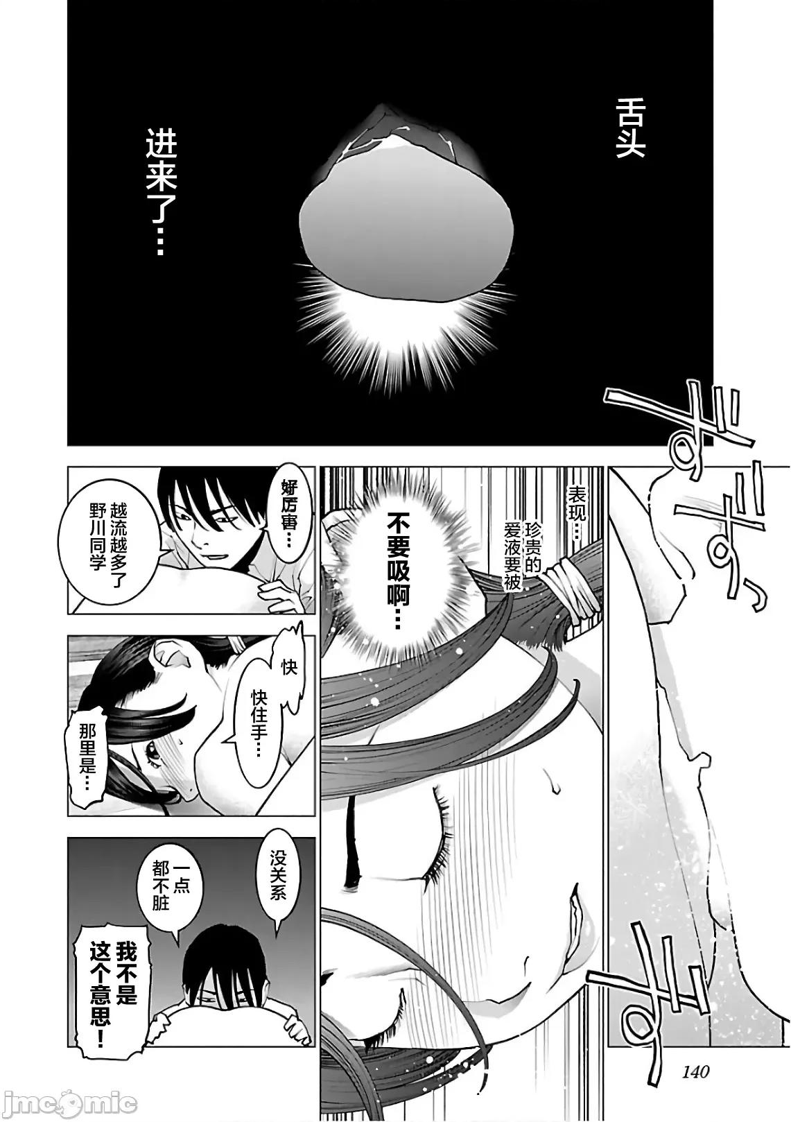 性食鬼 性食鬼 94 第14页