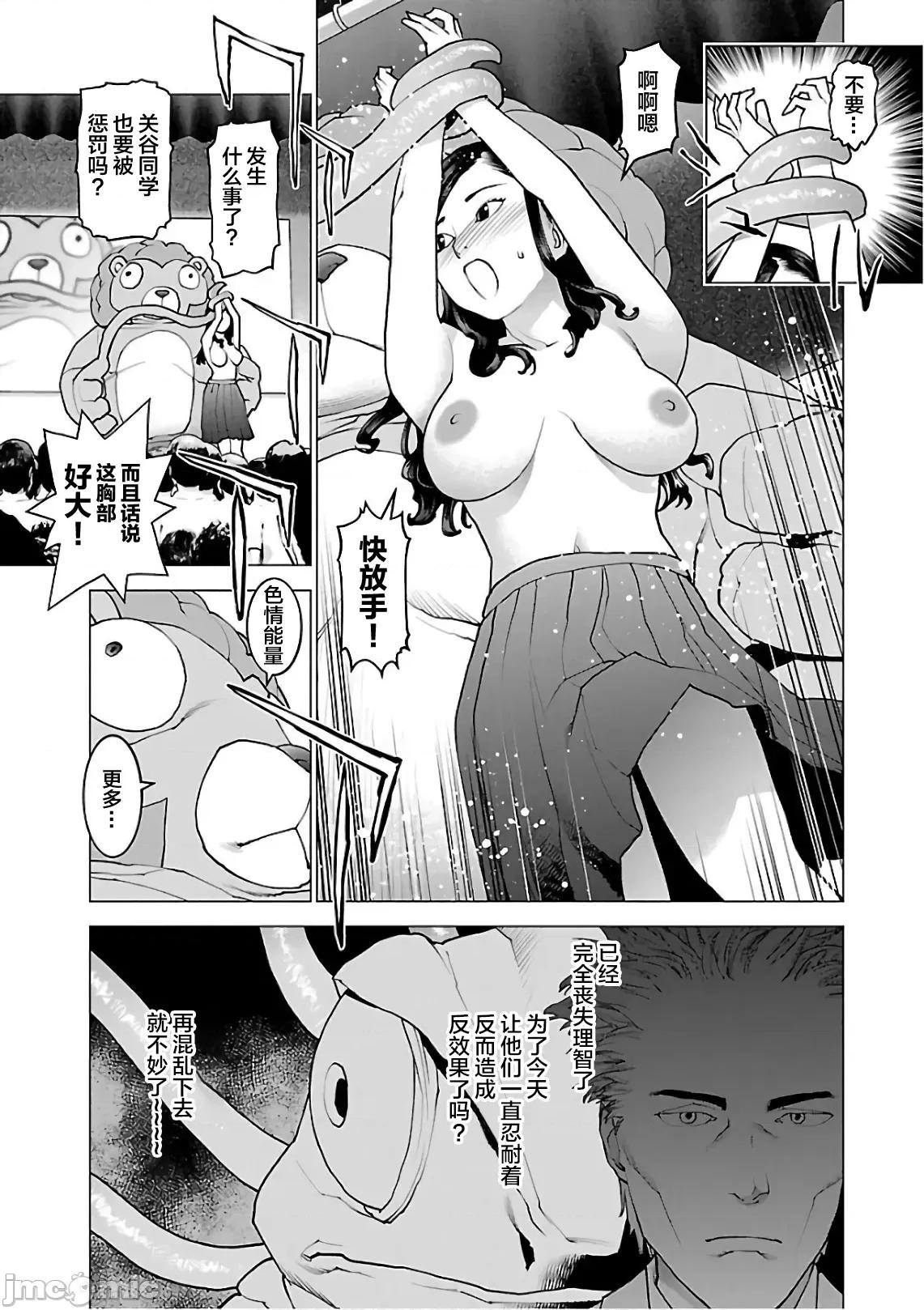 性食鬼 性食鬼 94 第21页