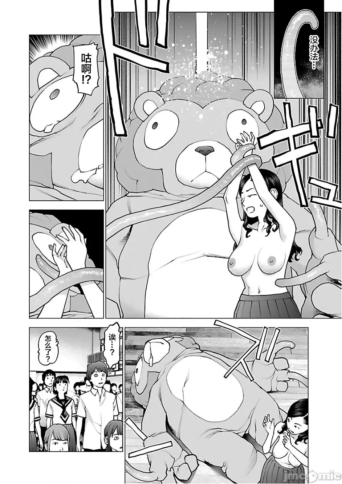 性食鬼 性食鬼 94 第22页