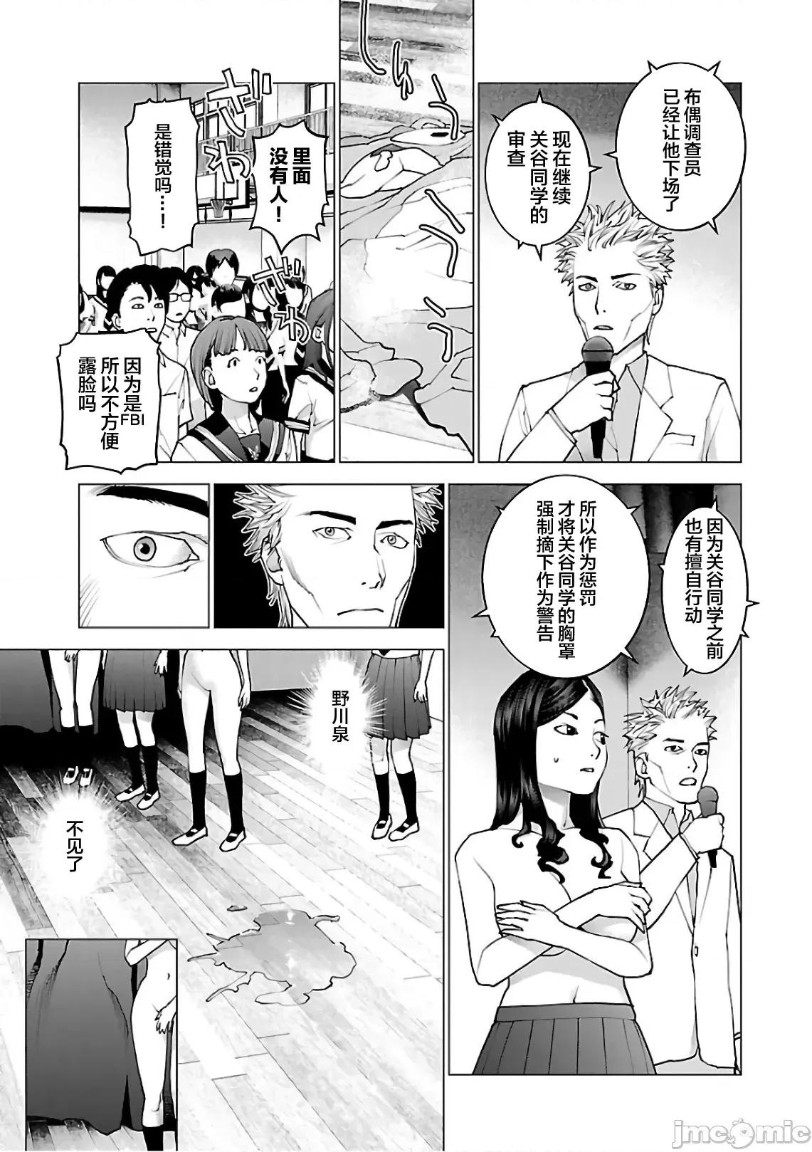 性食鬼 性食鬼 94 第23页