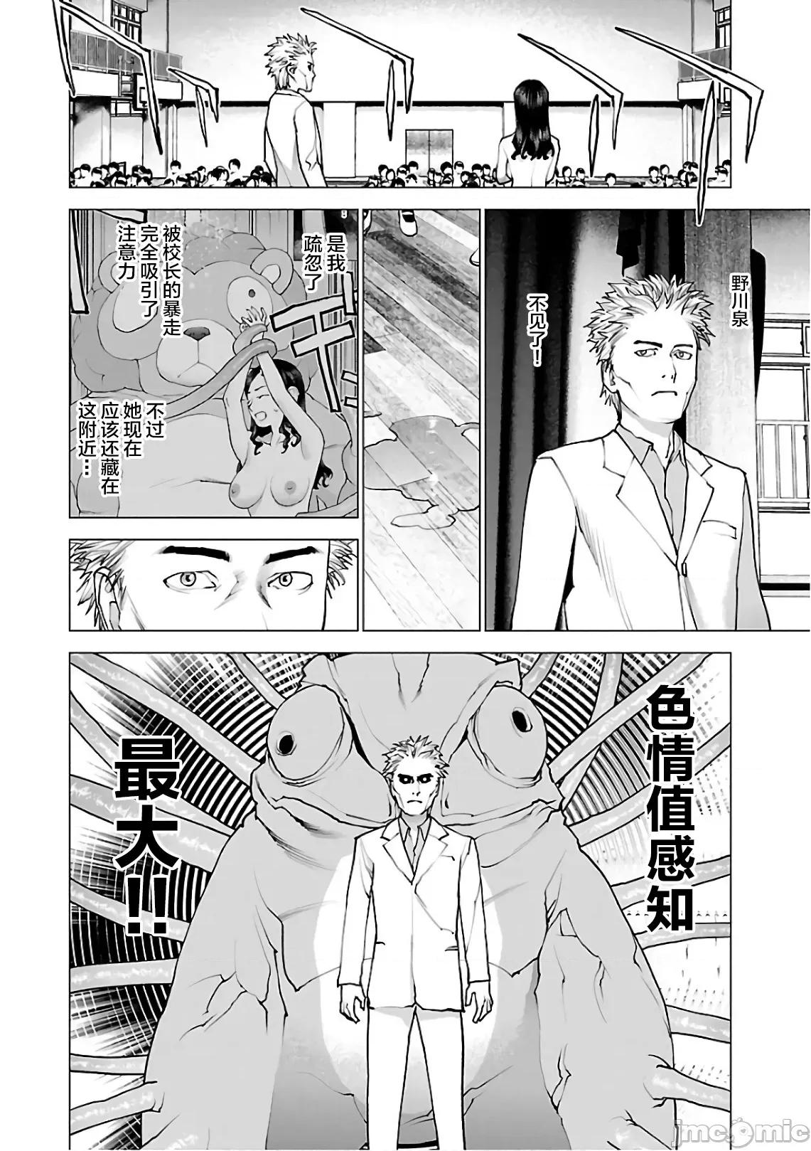 性食鬼 性食鬼 95 第6页