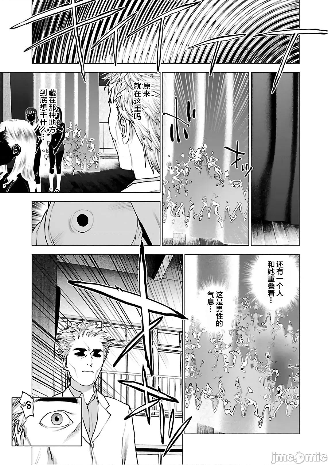 性食鬼 性食鬼 95 第7页