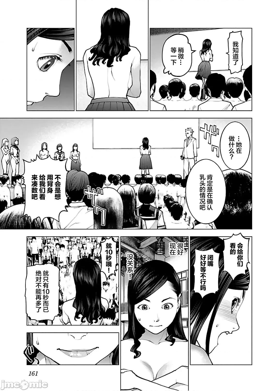 性食鬼 性食鬼 95 第11页