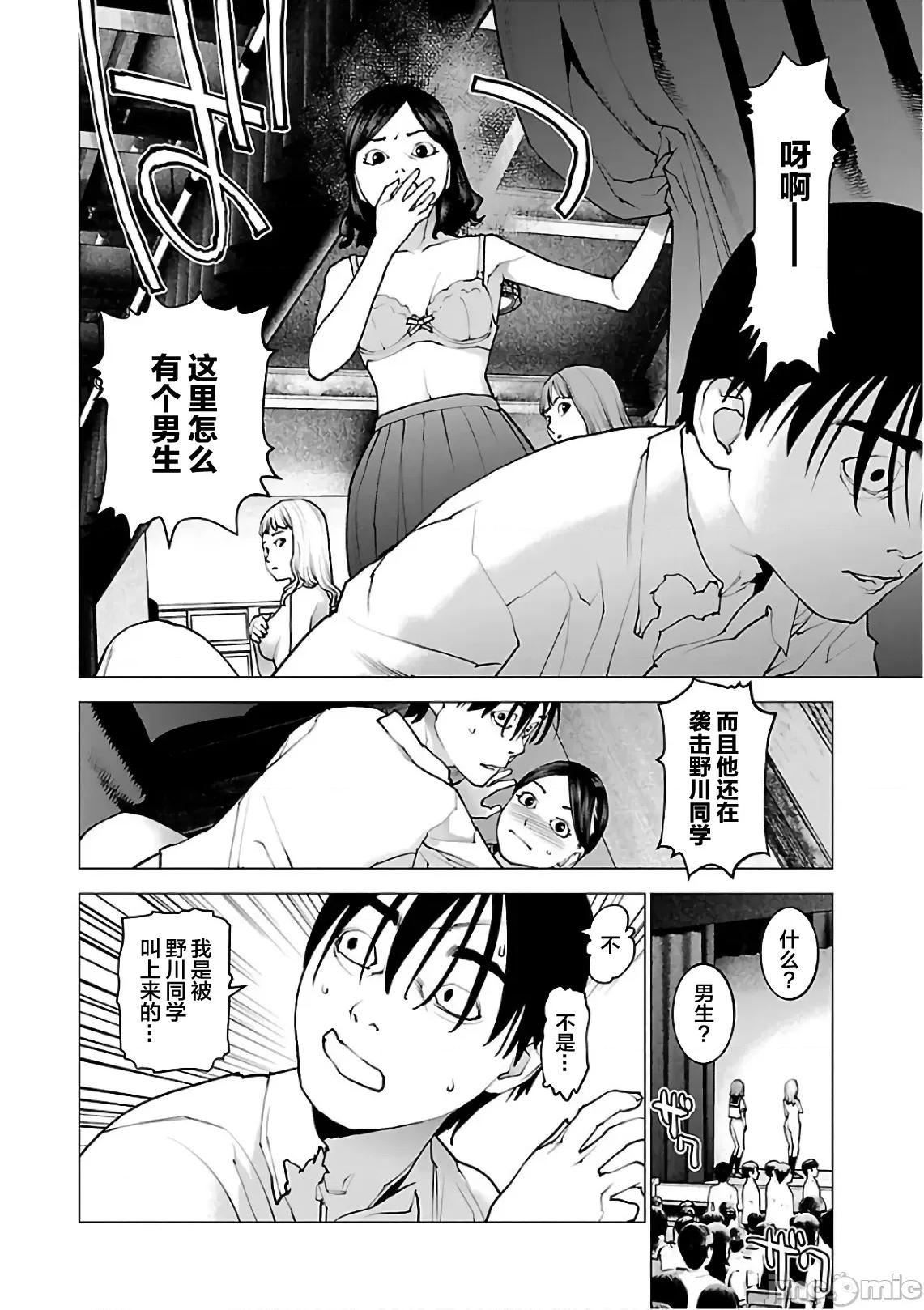 性食鬼 性食鬼 95 第20页