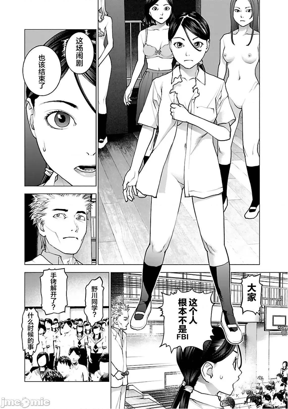 性食鬼 性食鬼 95 第22页