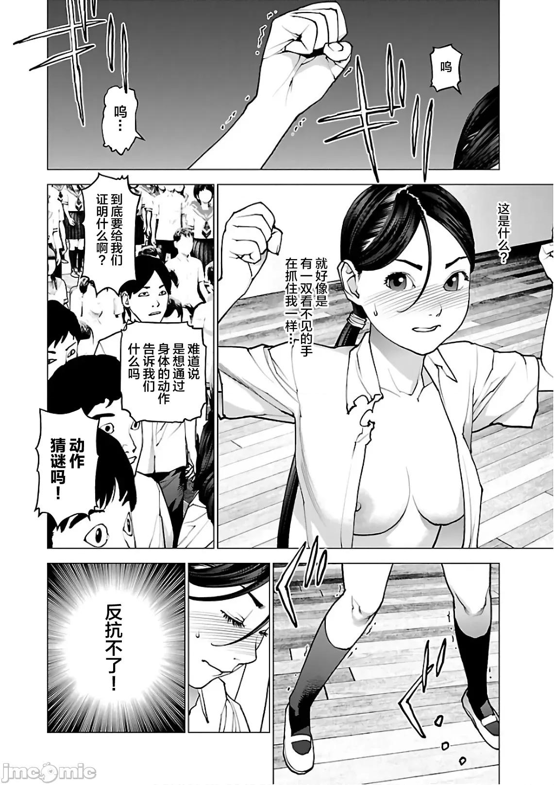 性食鬼 性食鬼 96 第2页