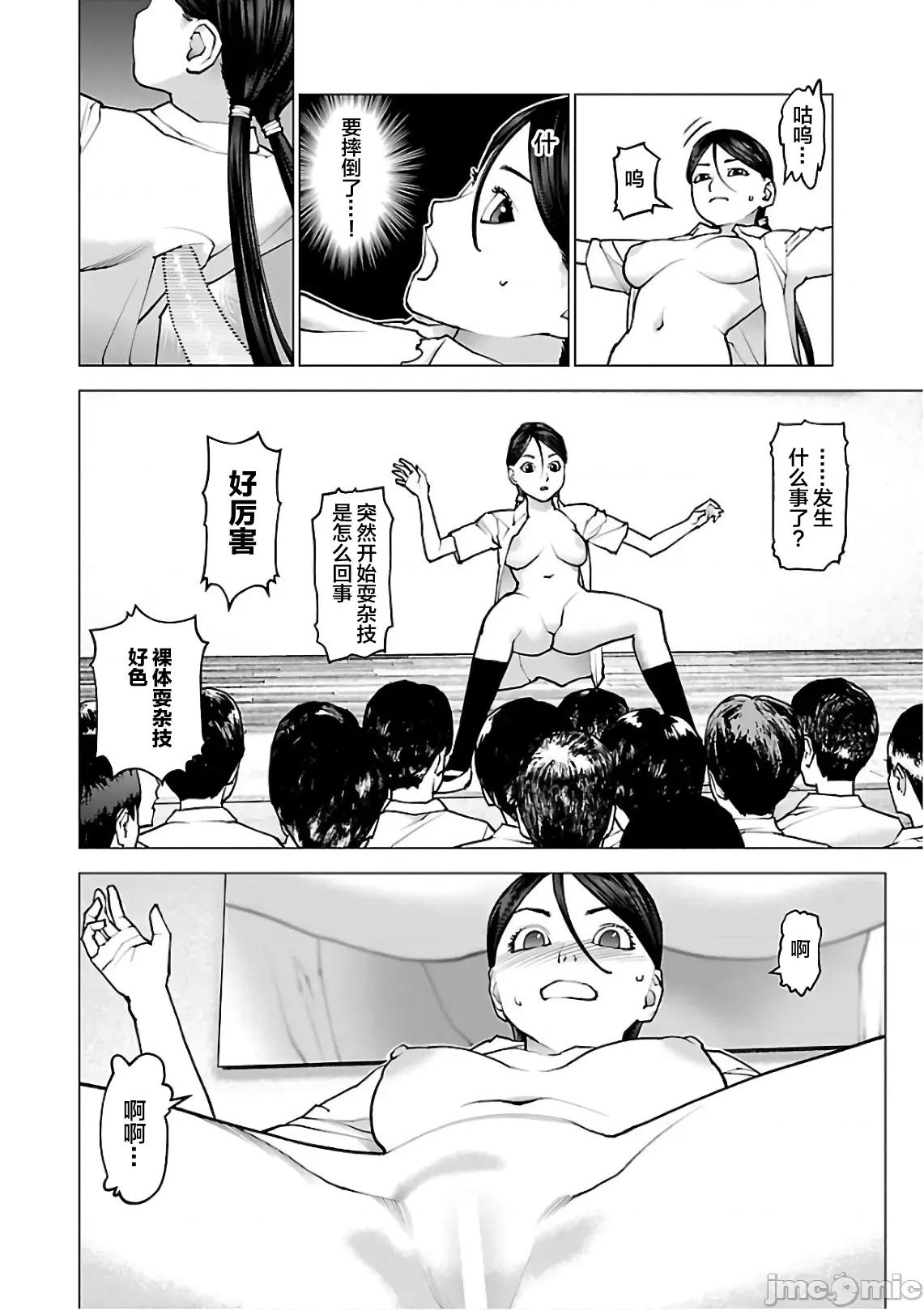 性食鬼 性食鬼 96 第4页