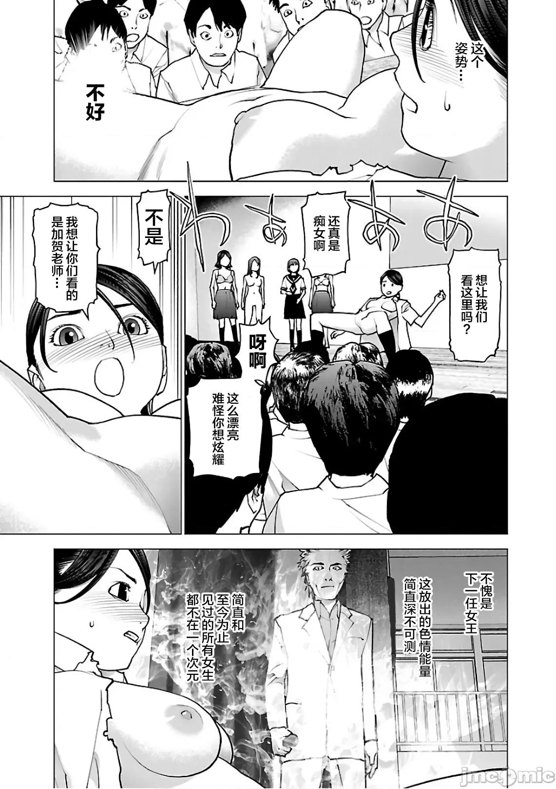 性食鬼 性食鬼 96 第5页