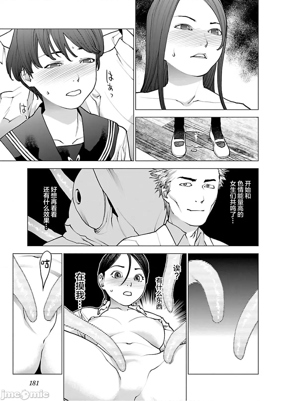 性食鬼 性食鬼 96 第7页