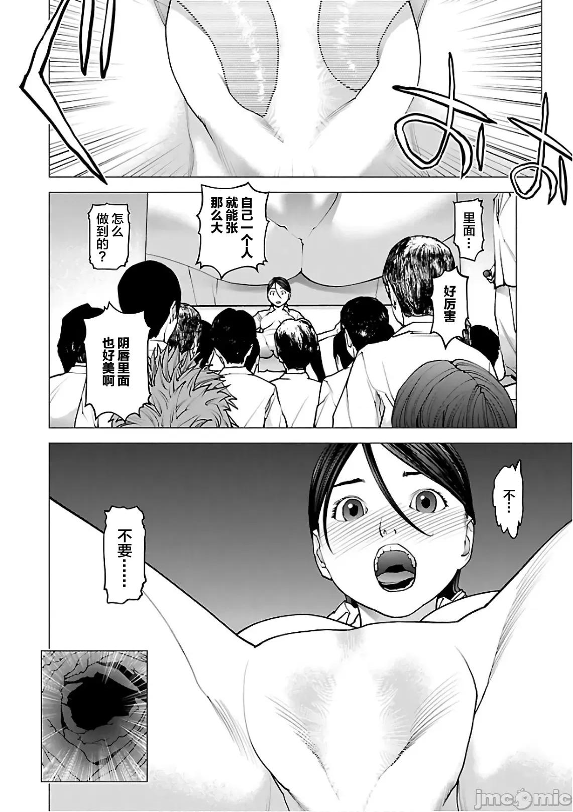 性食鬼 性食鬼 96 第8页